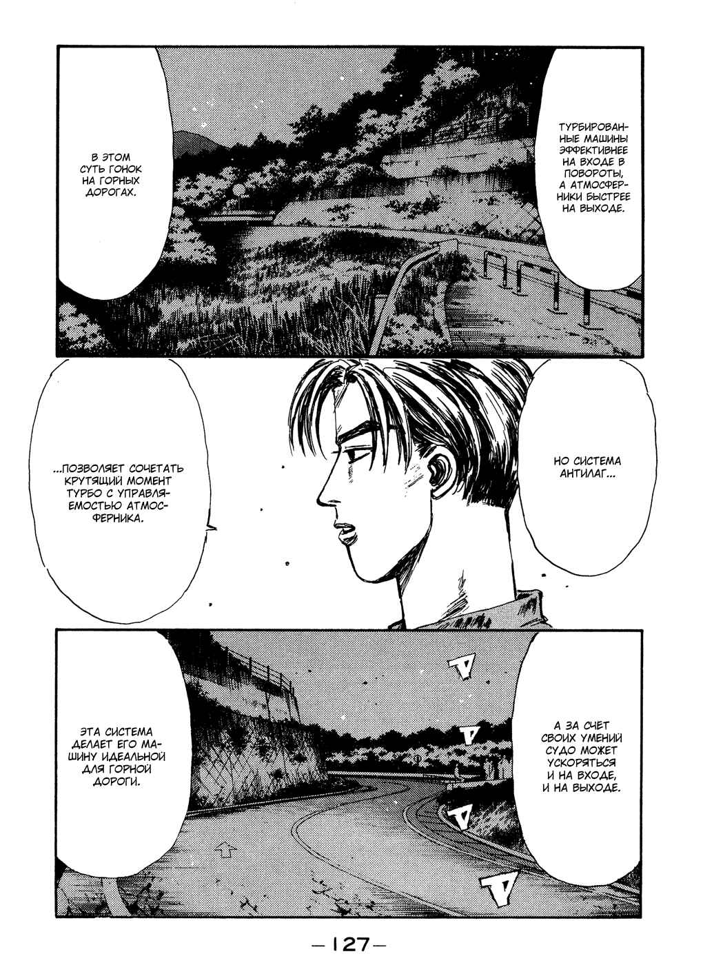 Chapter 105 - Page 8