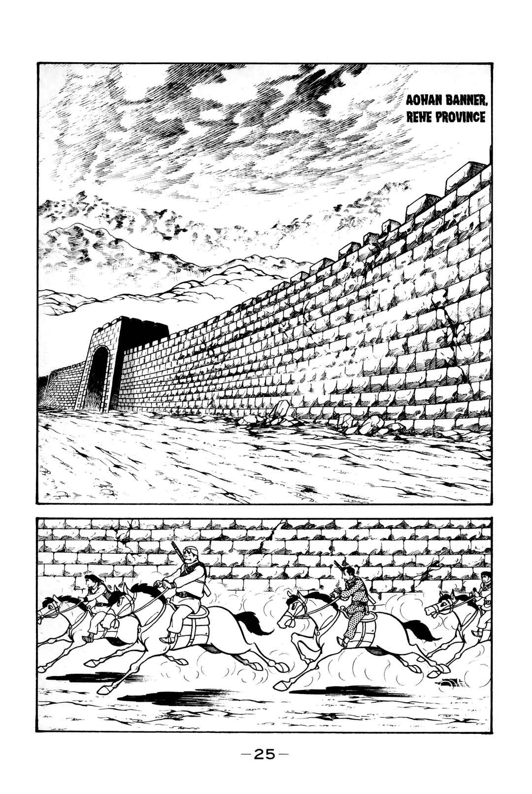 Chapter 7 - Page 22