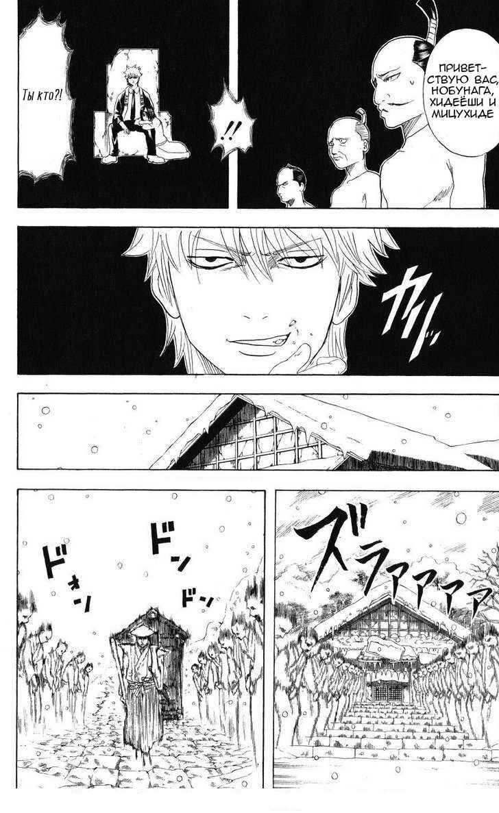 Chapter 198 - Page 10