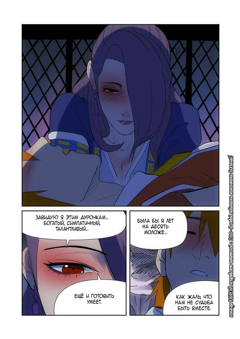 Chapter 200 - Page 45