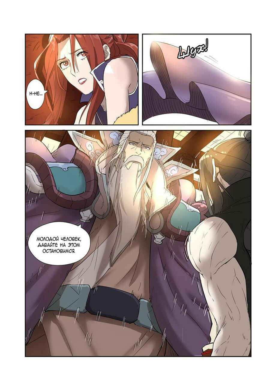 Chapter 200 - Page 9