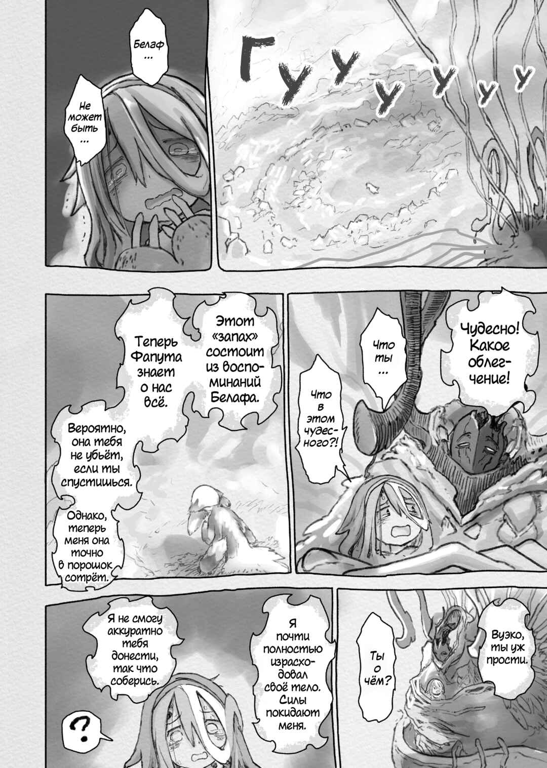 Chapter 56 - Page 29