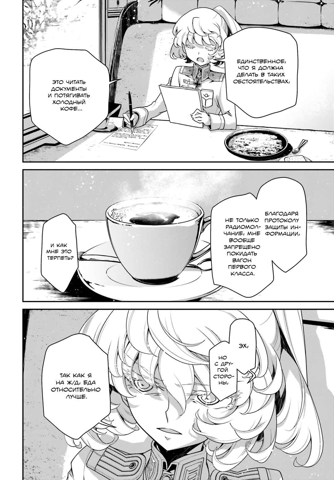 Chapter 39 - Page 19