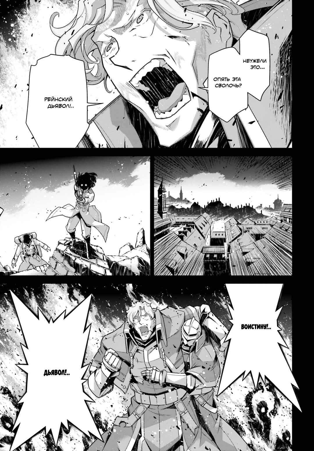 Chapter 39 - Page 5