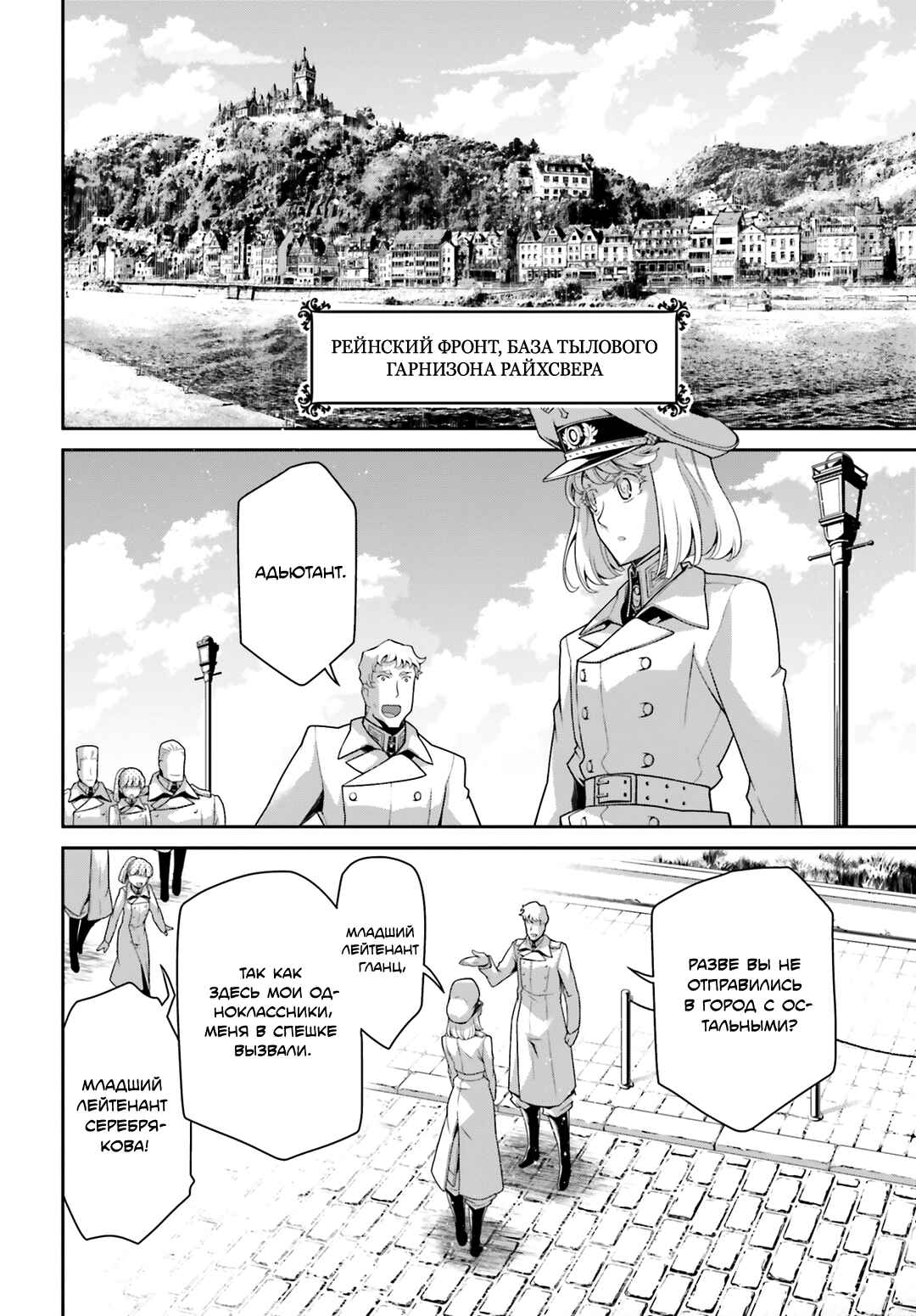 Chapter 39 - Page 65