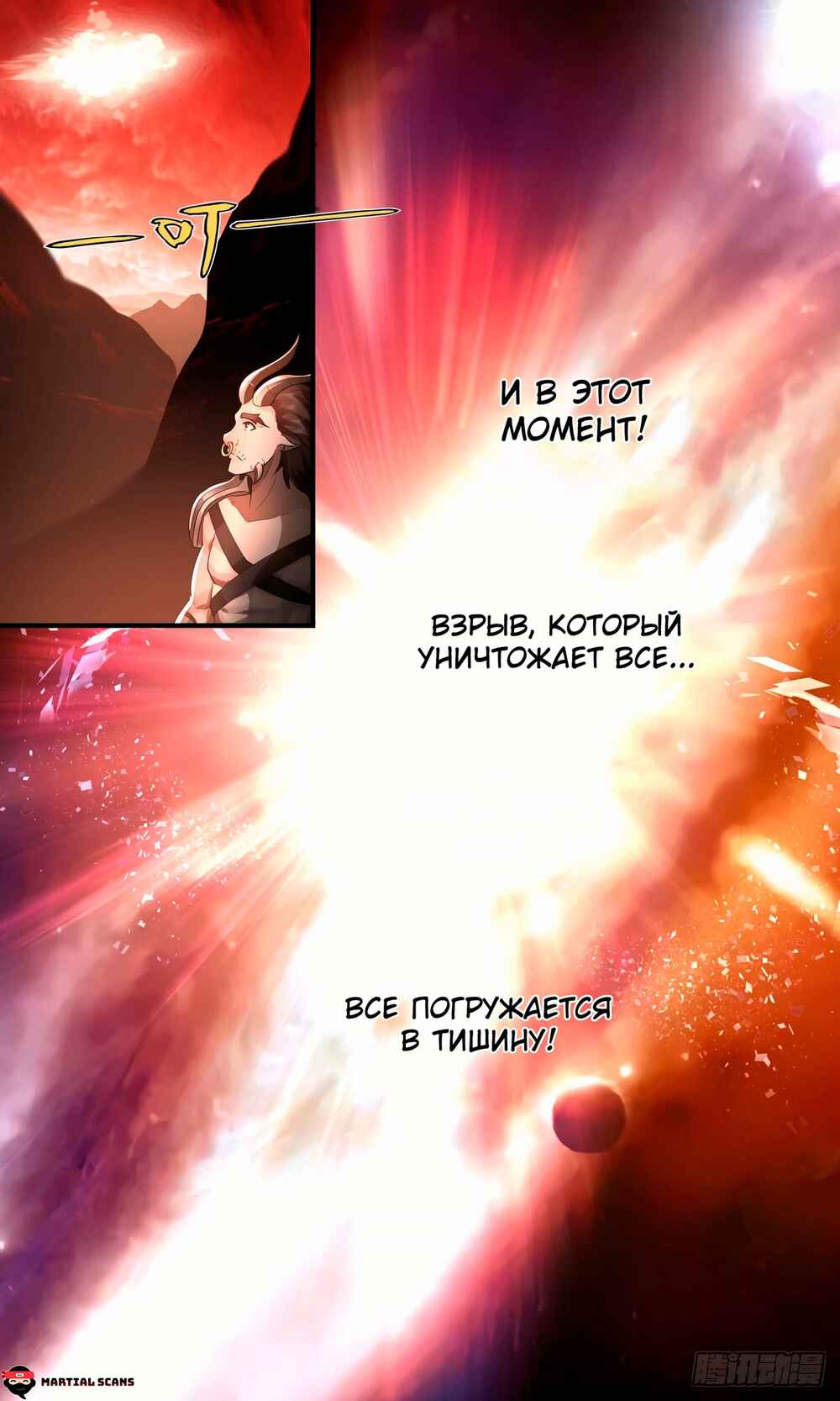 Chapter 2417 - Page 12