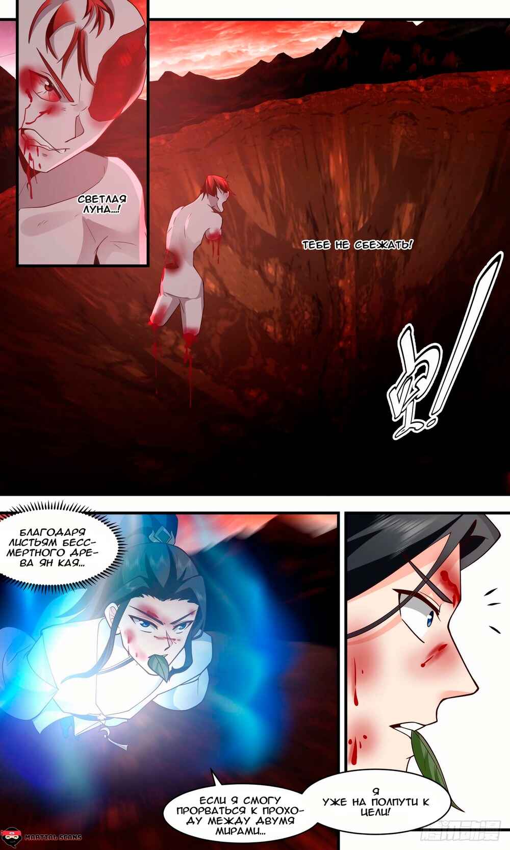 Chapter 2417 - Page 9