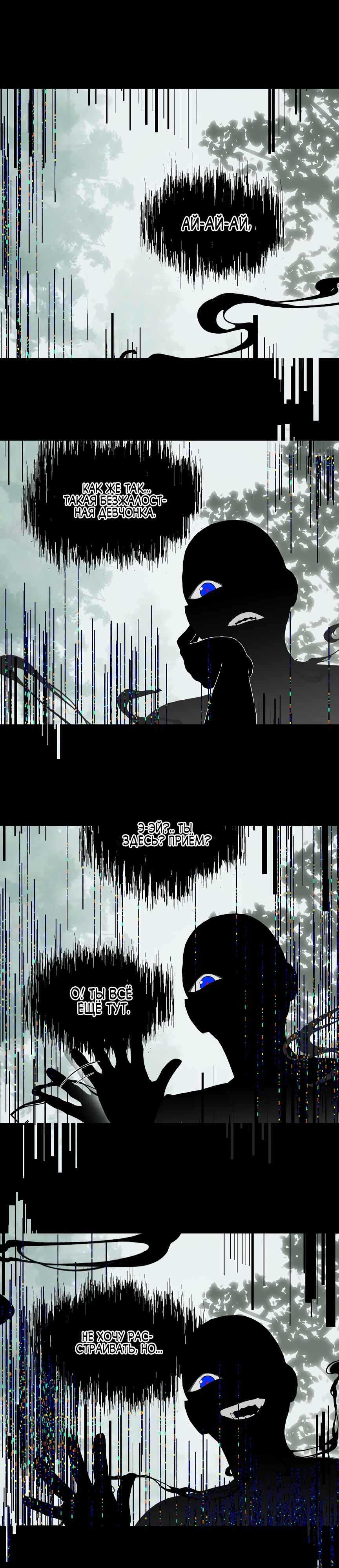 Chapter 11 - Page 1