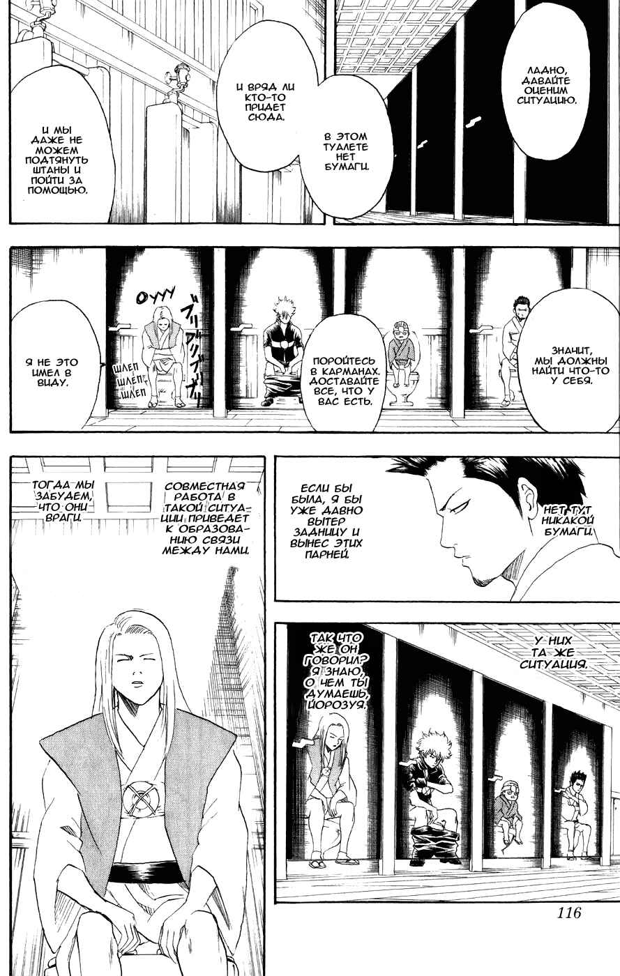 Chapter 118 - Page 11