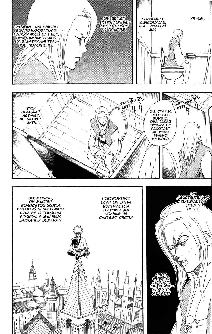 Chapter 118 - Page 19