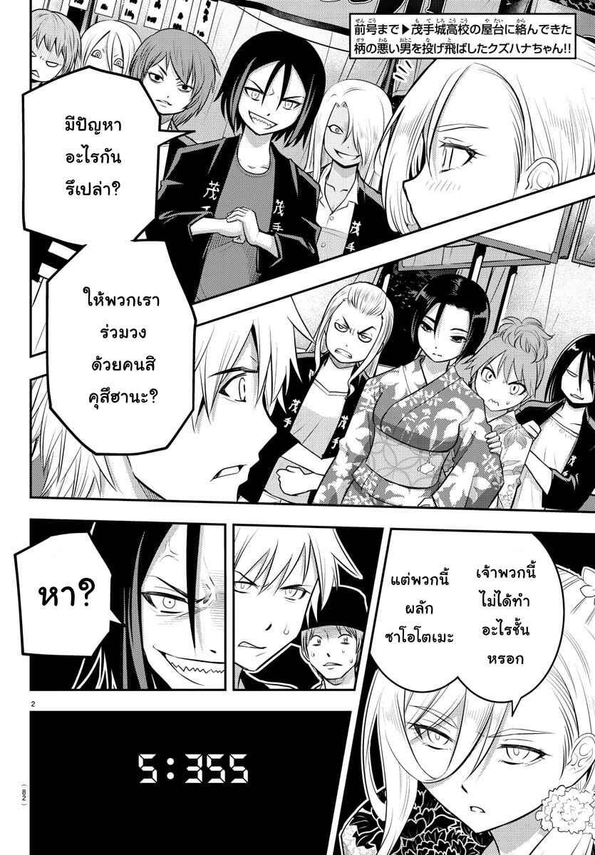 Chapter 18 - Page 2