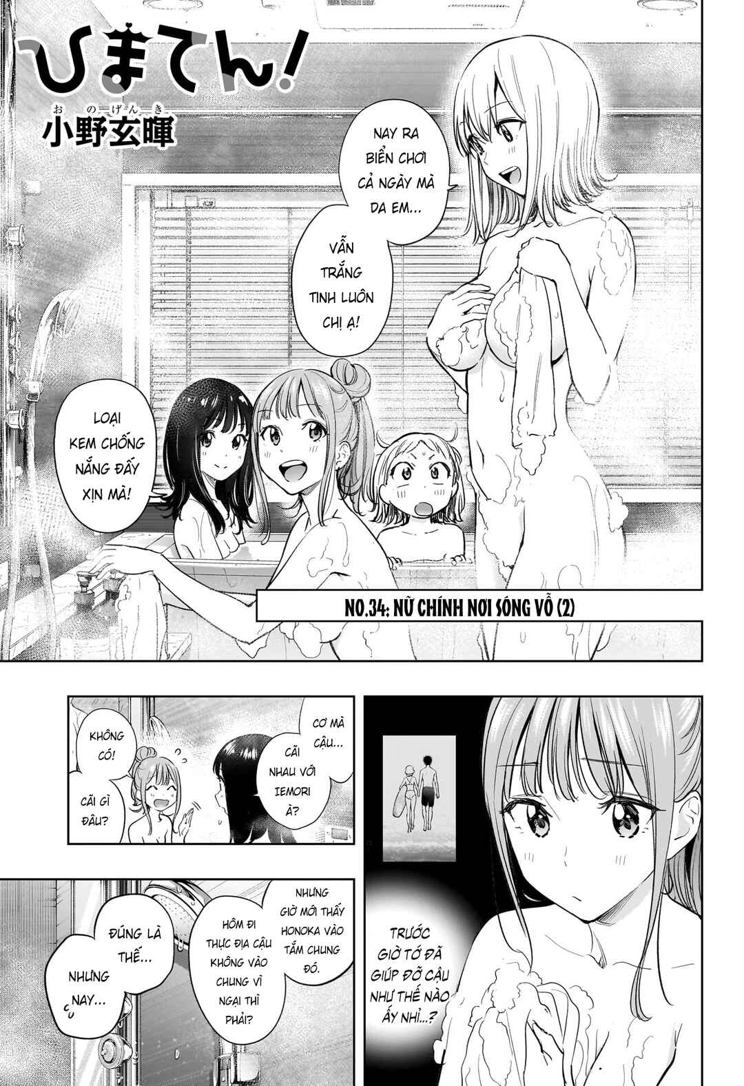 Chapter 34 - Page 1