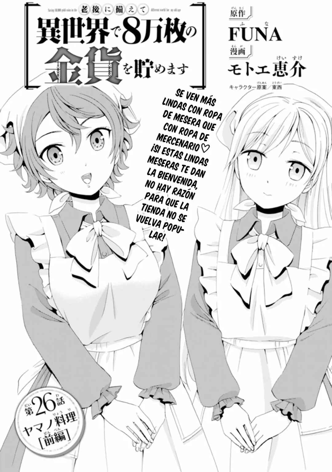 Chapter 26.1 - Page 2