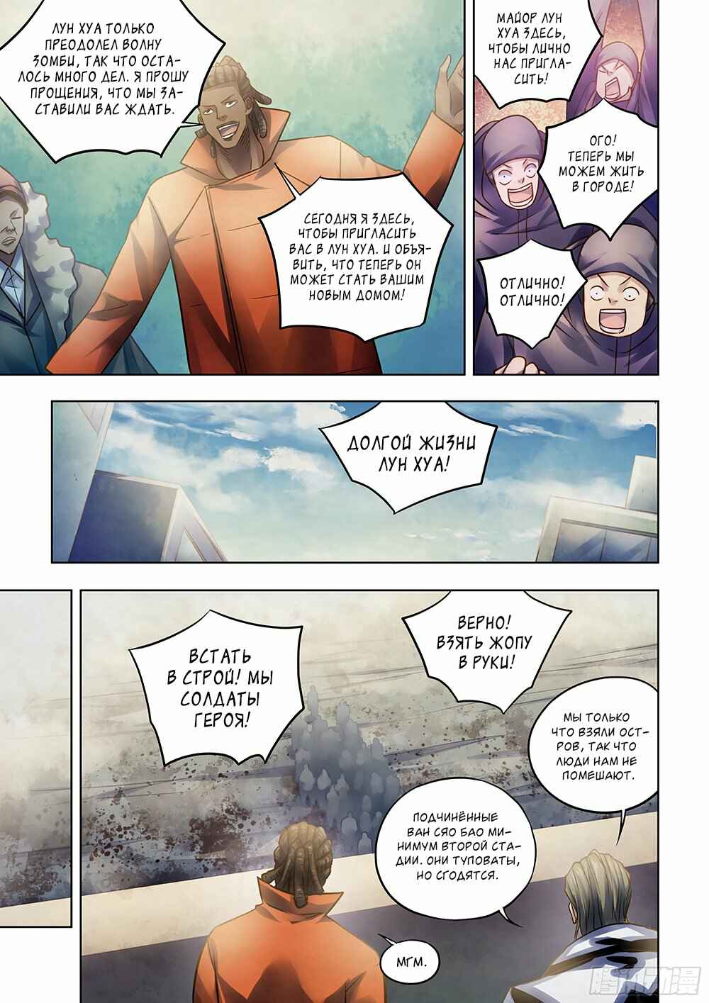 Chapter 350 - Page 11