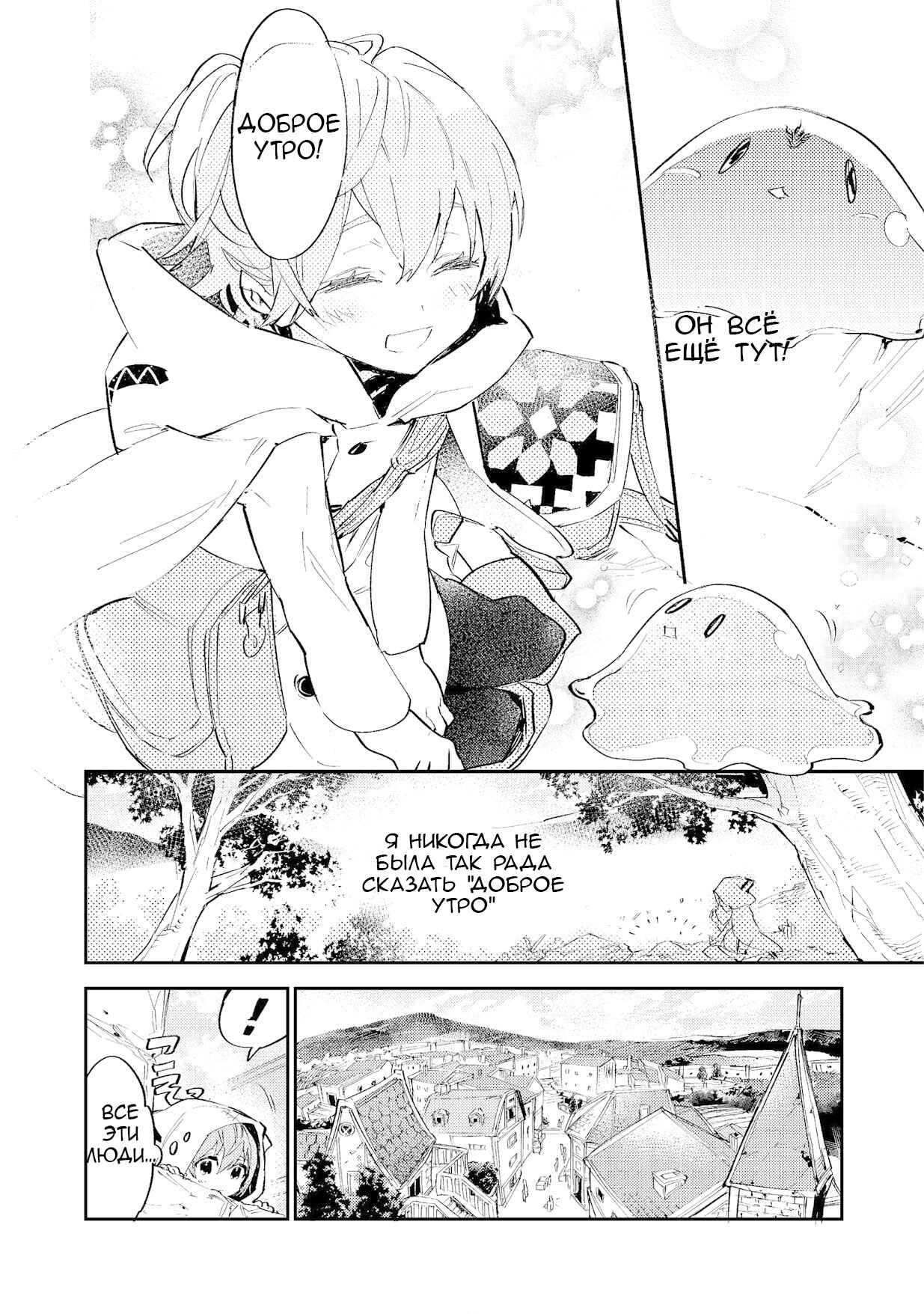 Chapter 3.1 - Page 12