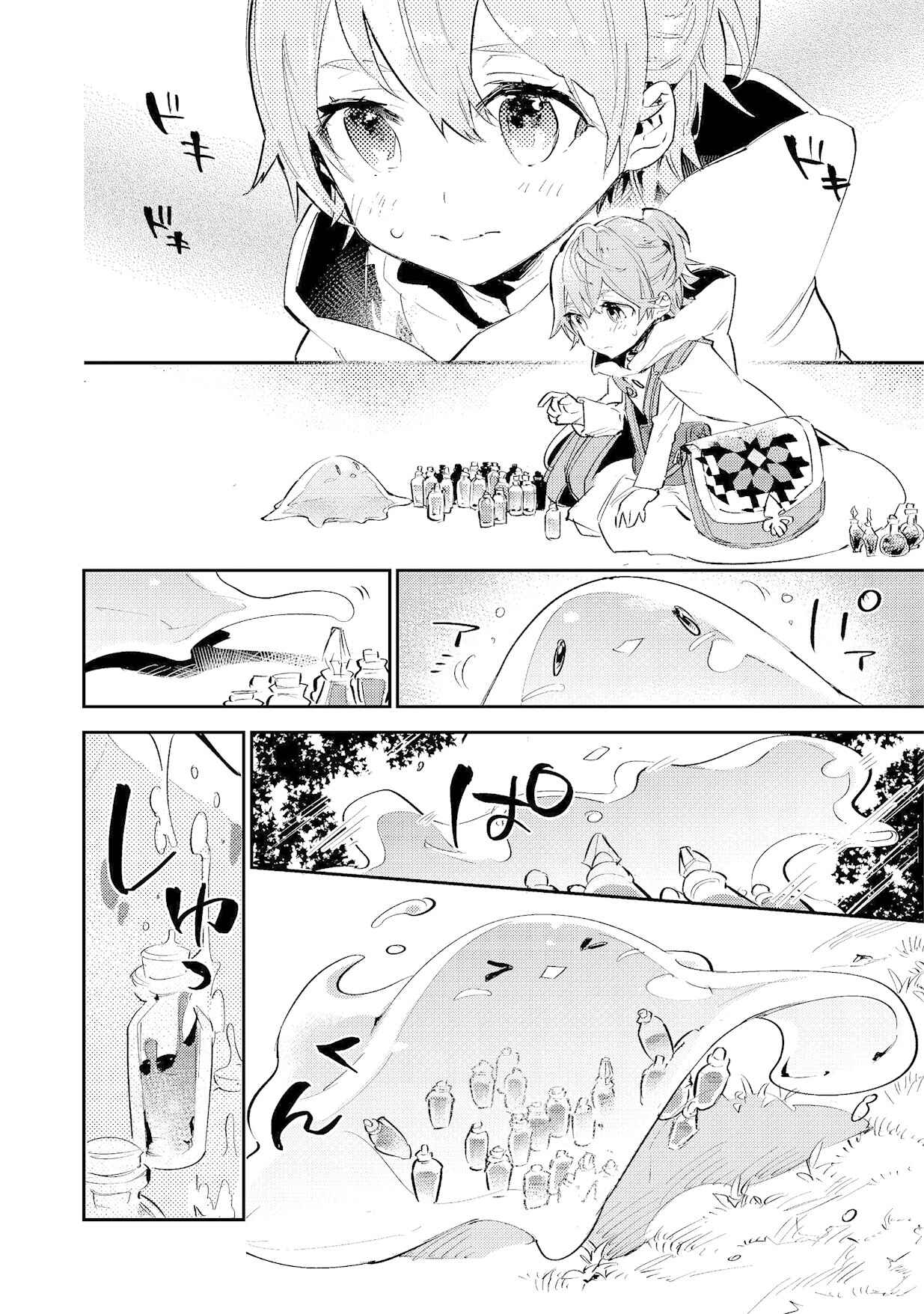 Chapter 3.1 - Page 8
