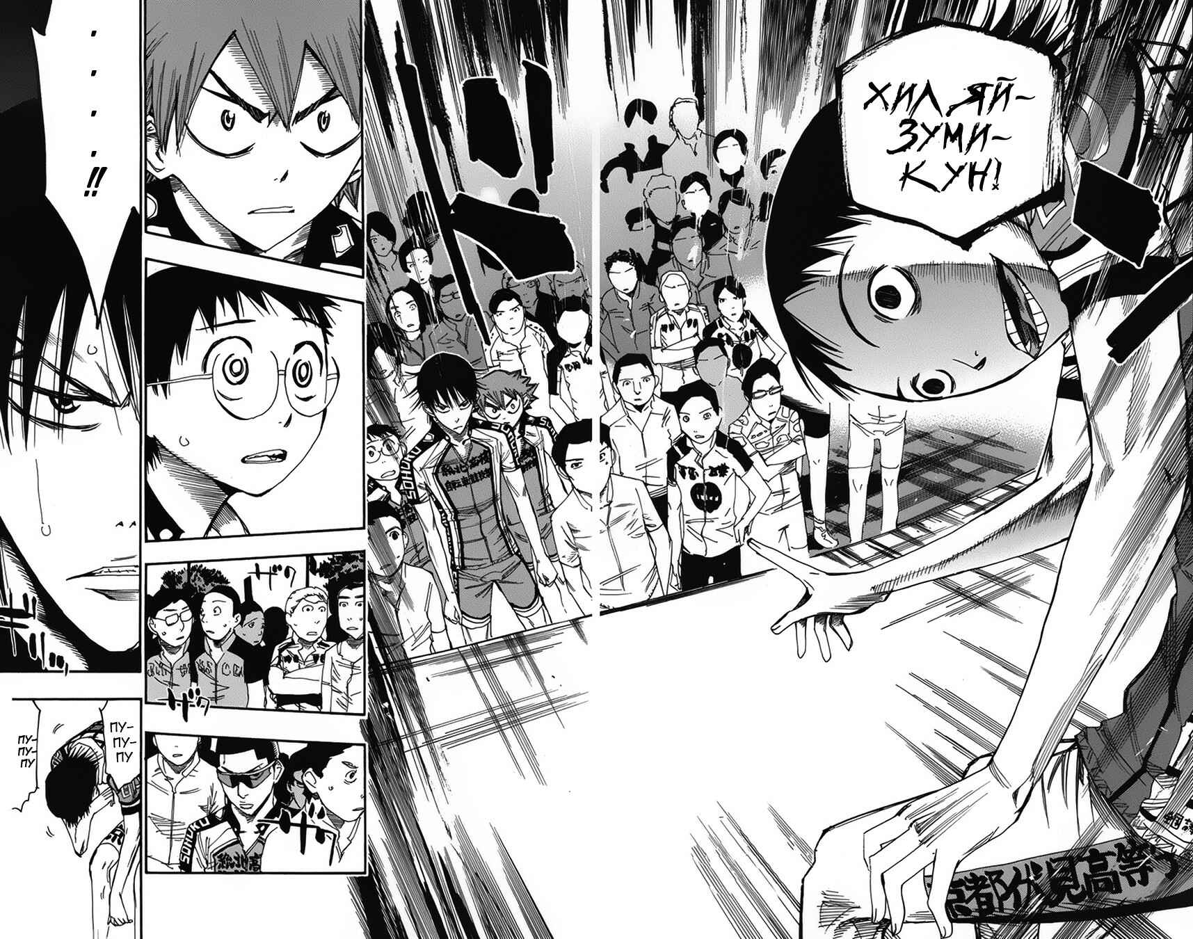 Chapter 73 - Page 2