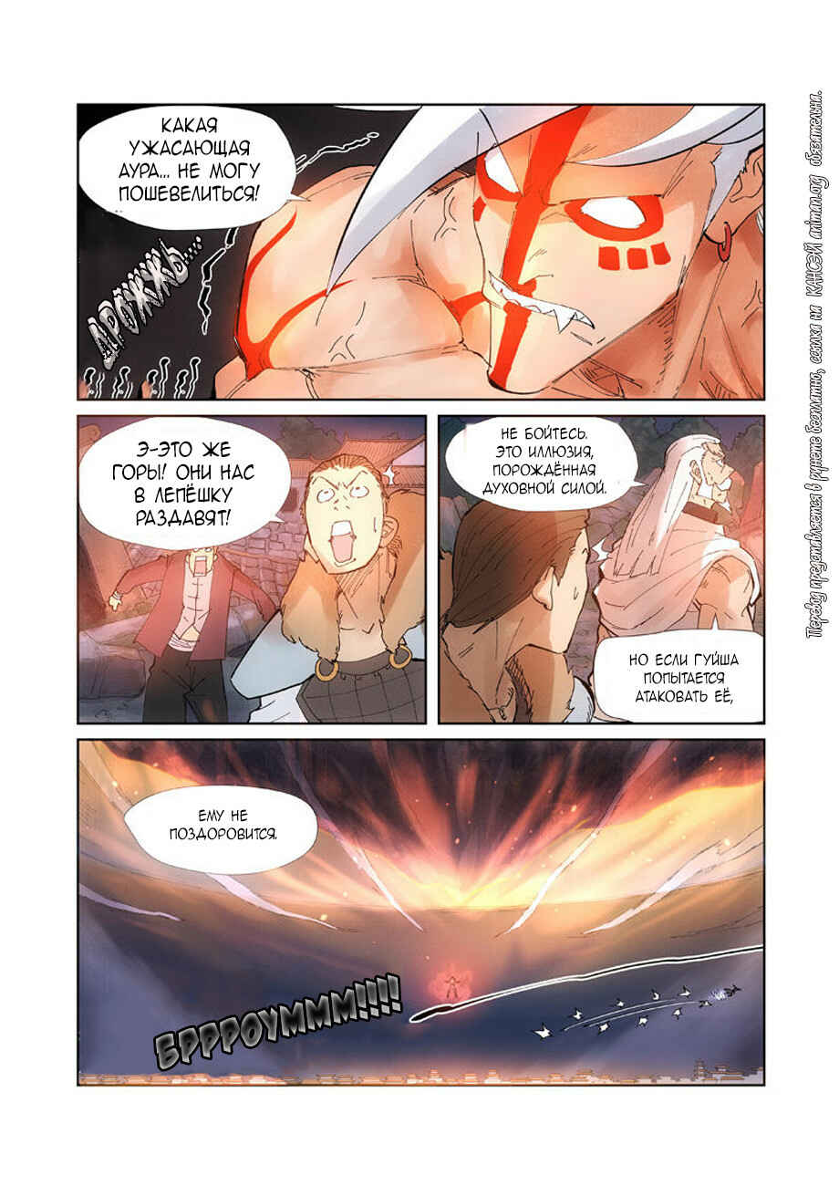 Chapter 211 - Page 14