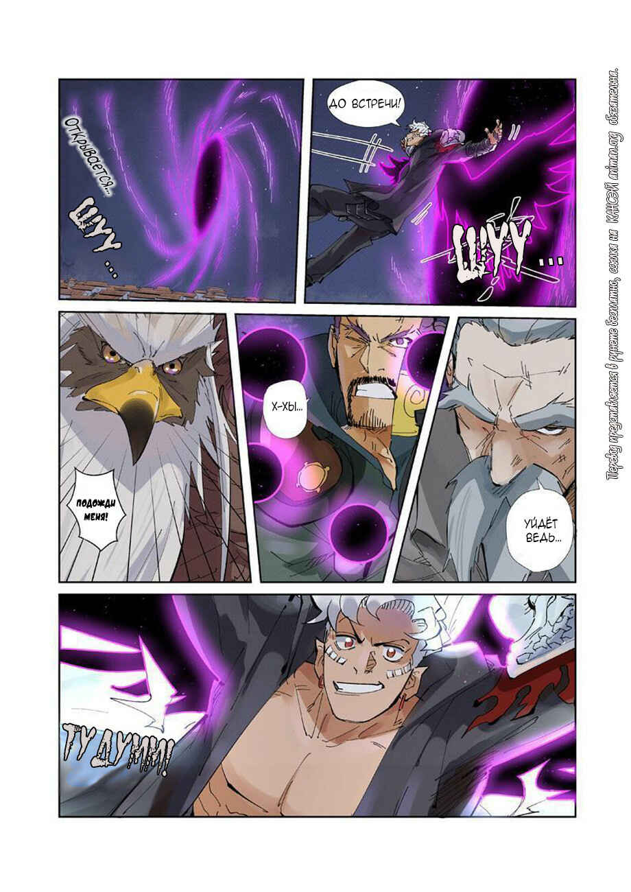 Chapter 211 - Page 3