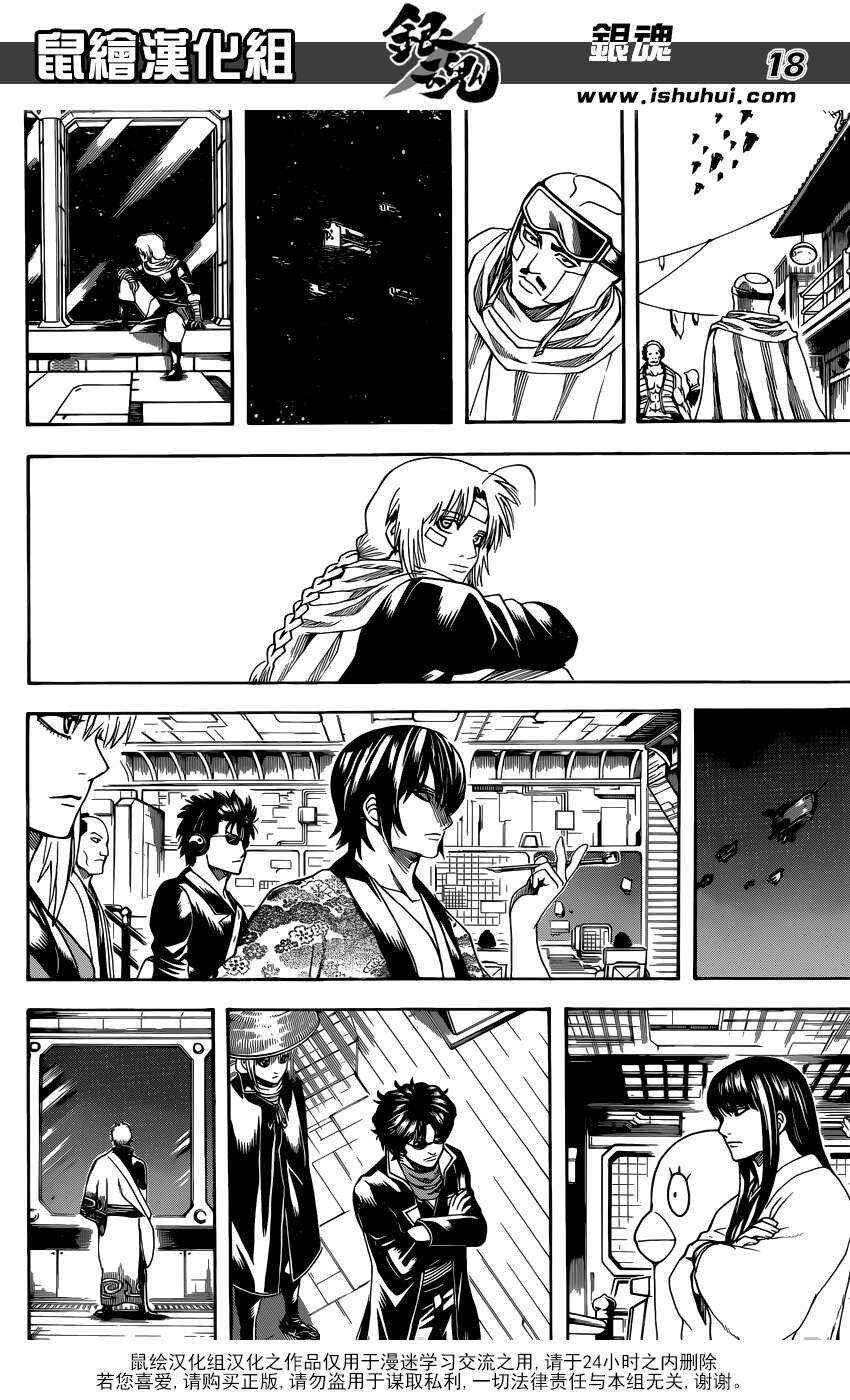 Chapter 595 - Page 19