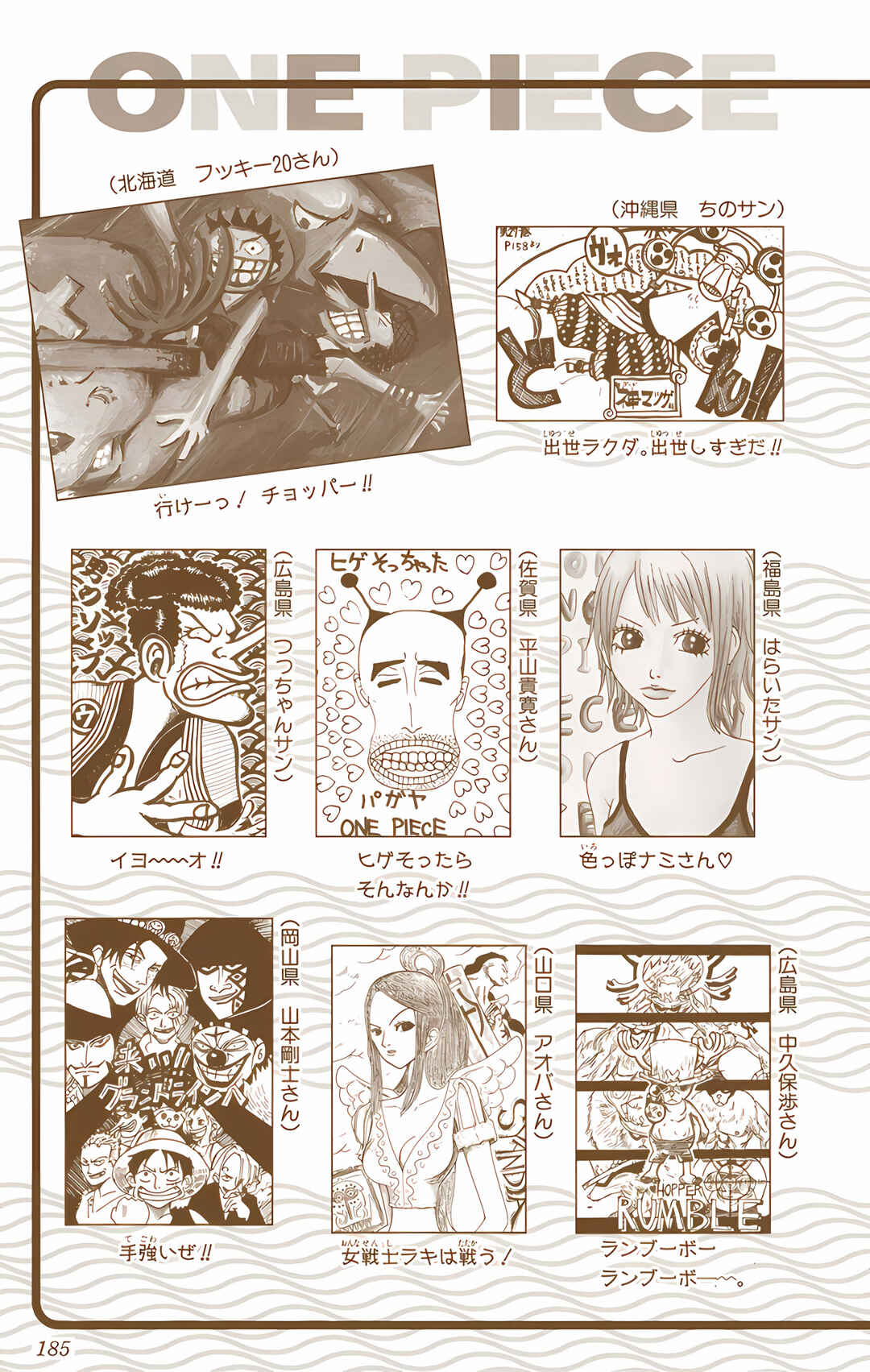 Chapter 264 - Page 21