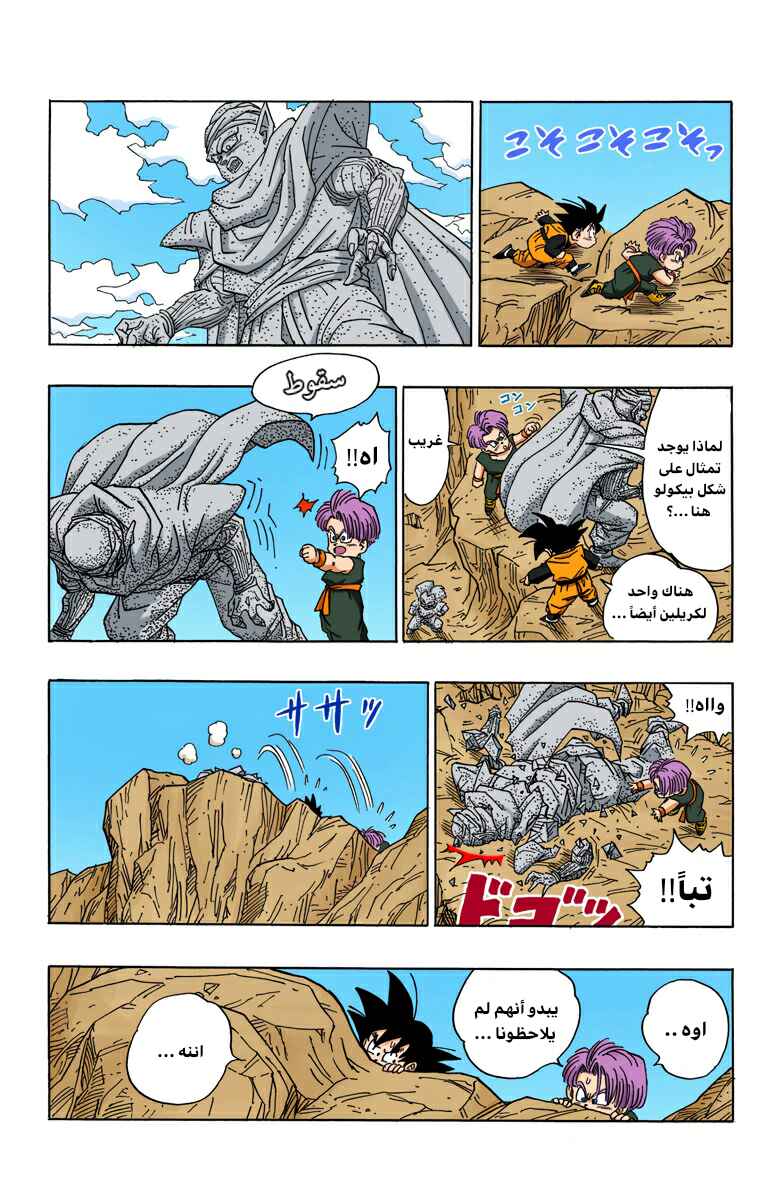 Chapter 463 - Page 12