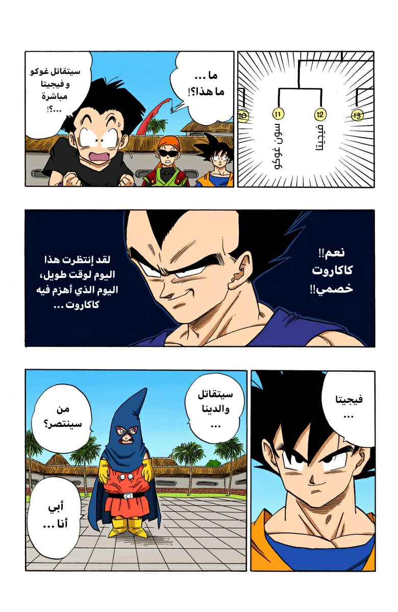Chapter 438 - Page 10