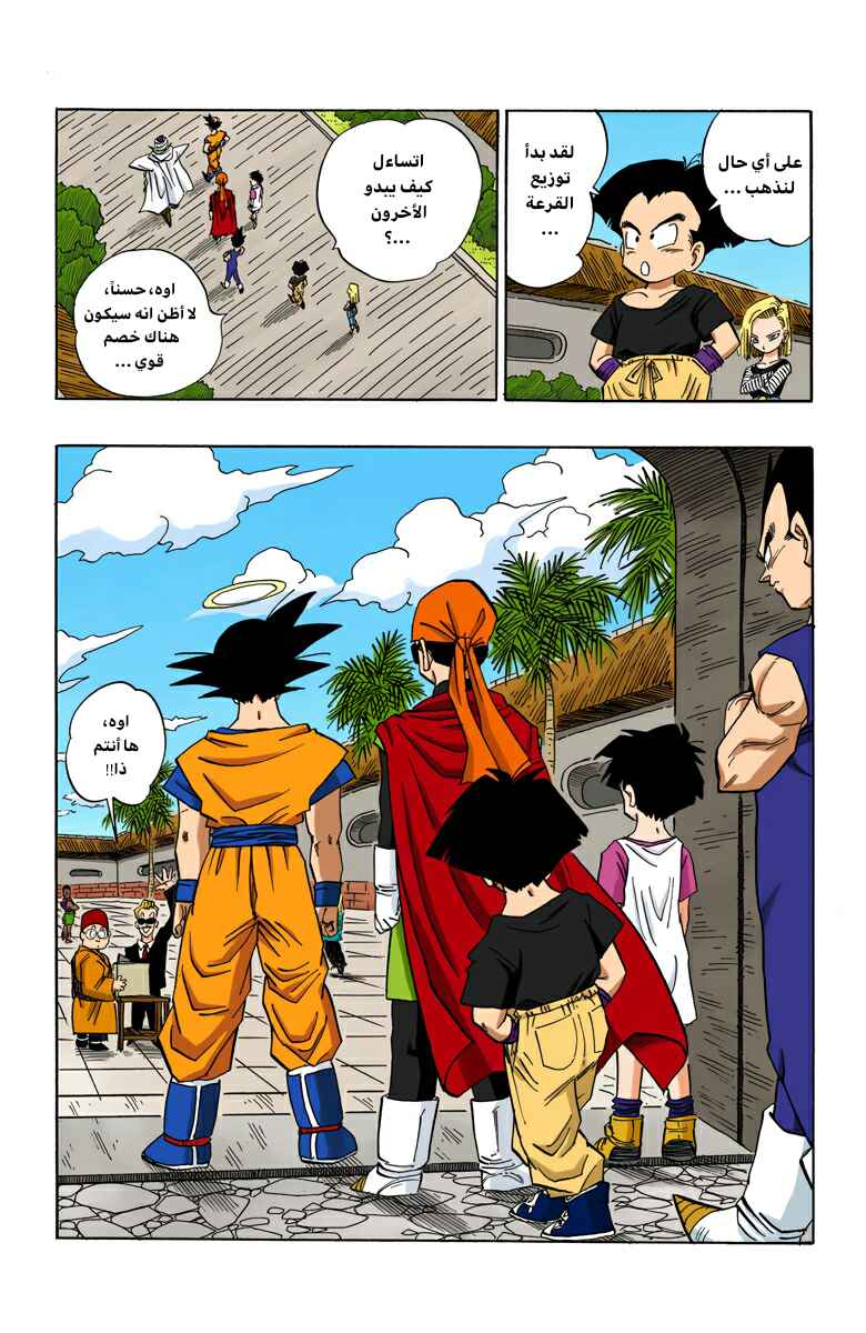 Chapter 438 - Page 2