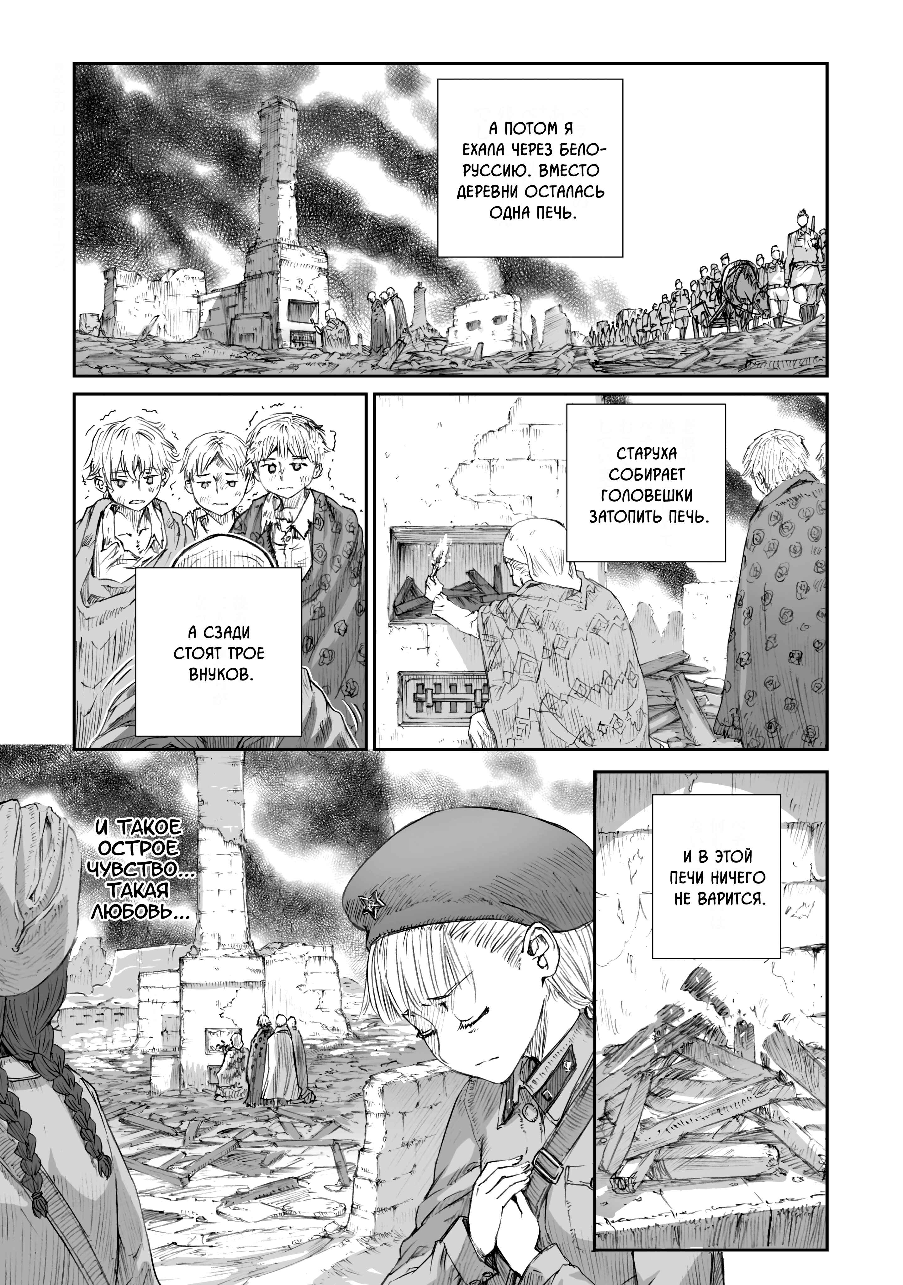 Chapter 2 - Page 7