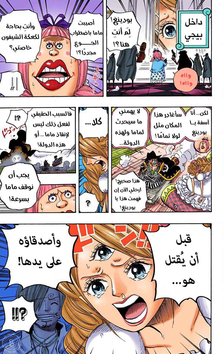 Chapter 874 - Page 18