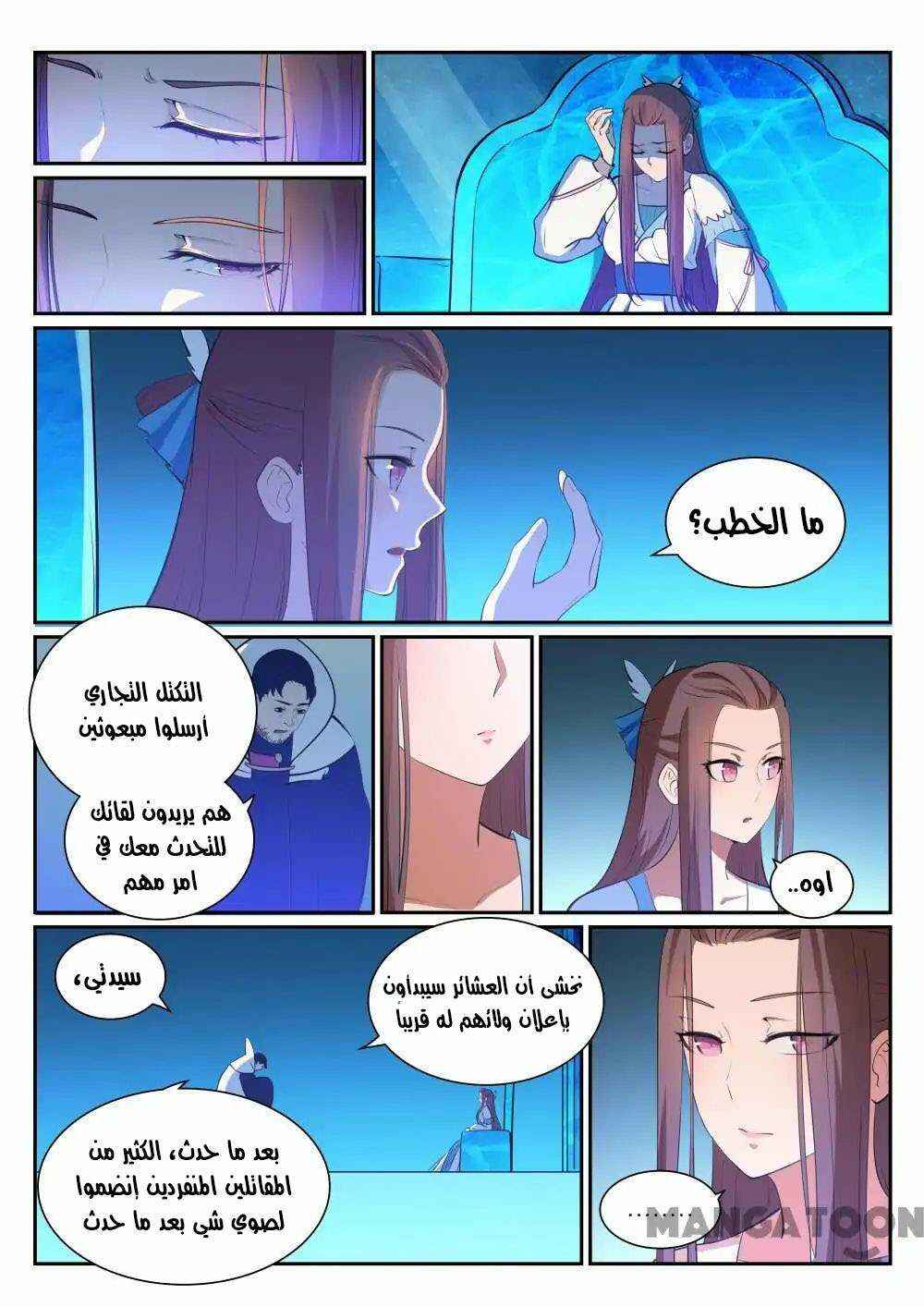 Chapter 329 - Page 10