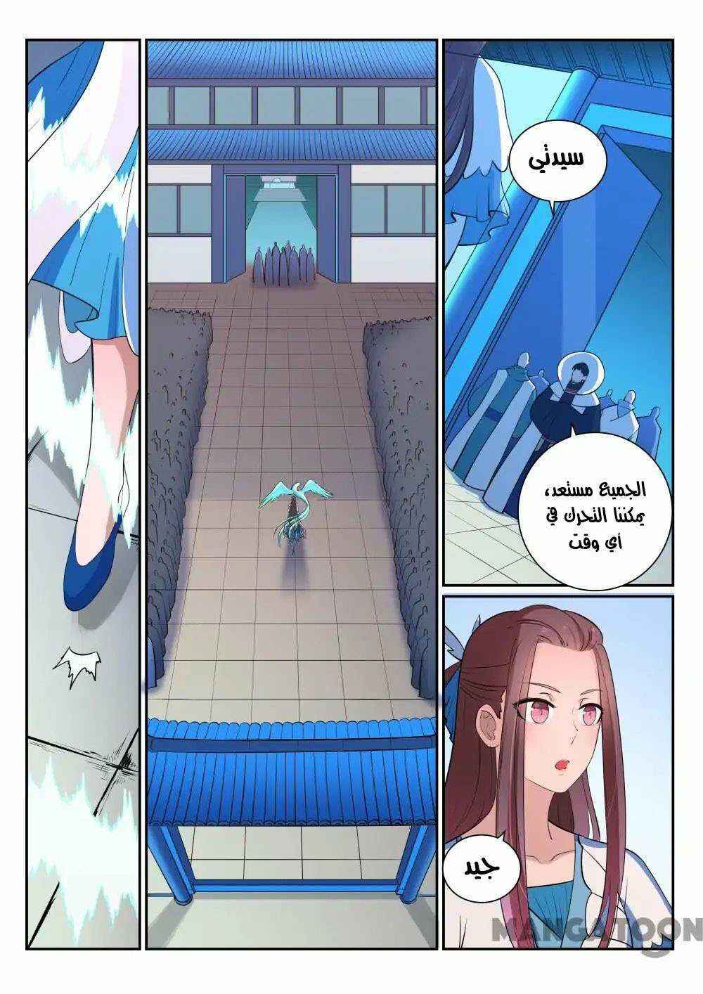 Chapter 329 - Page 15