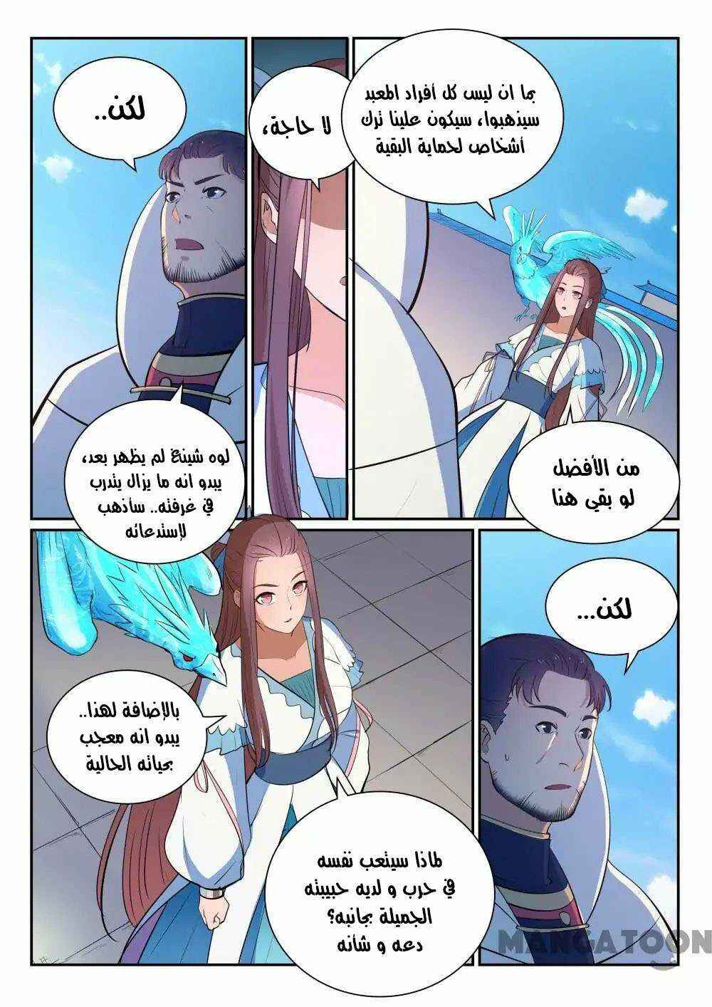 Chapter 329 - Page 16