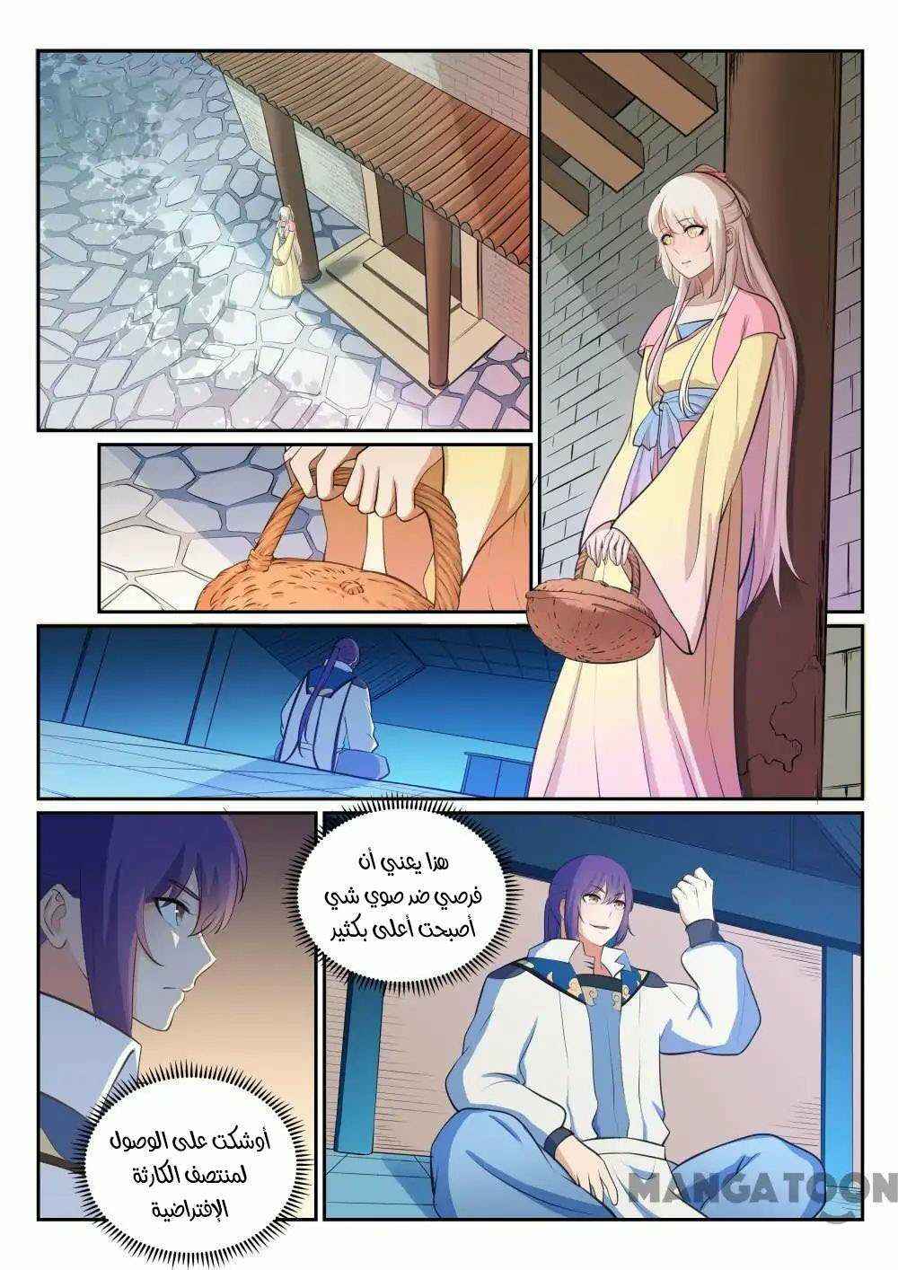 Chapter 329 - Page 3