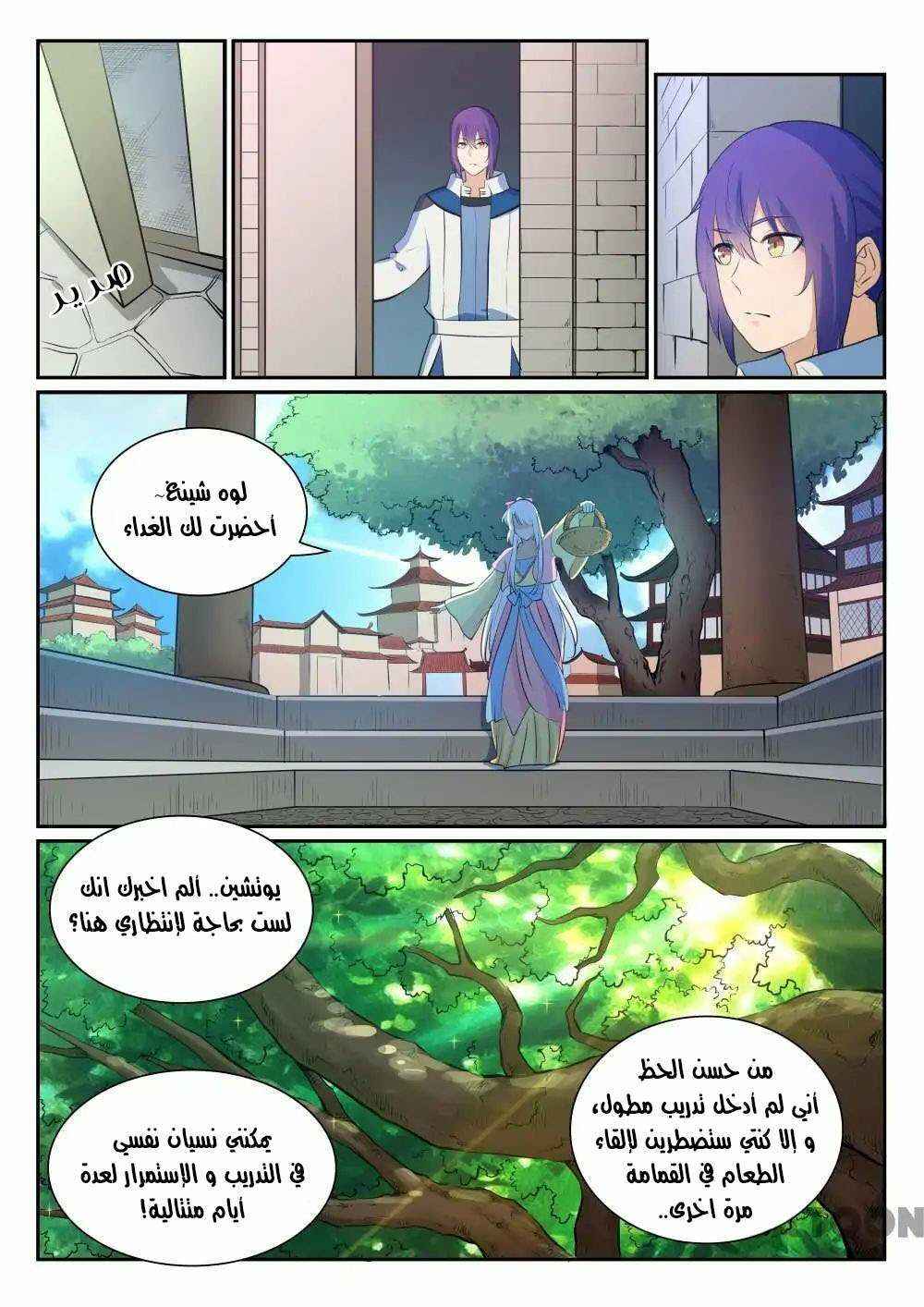 Chapter 329 - Page 4