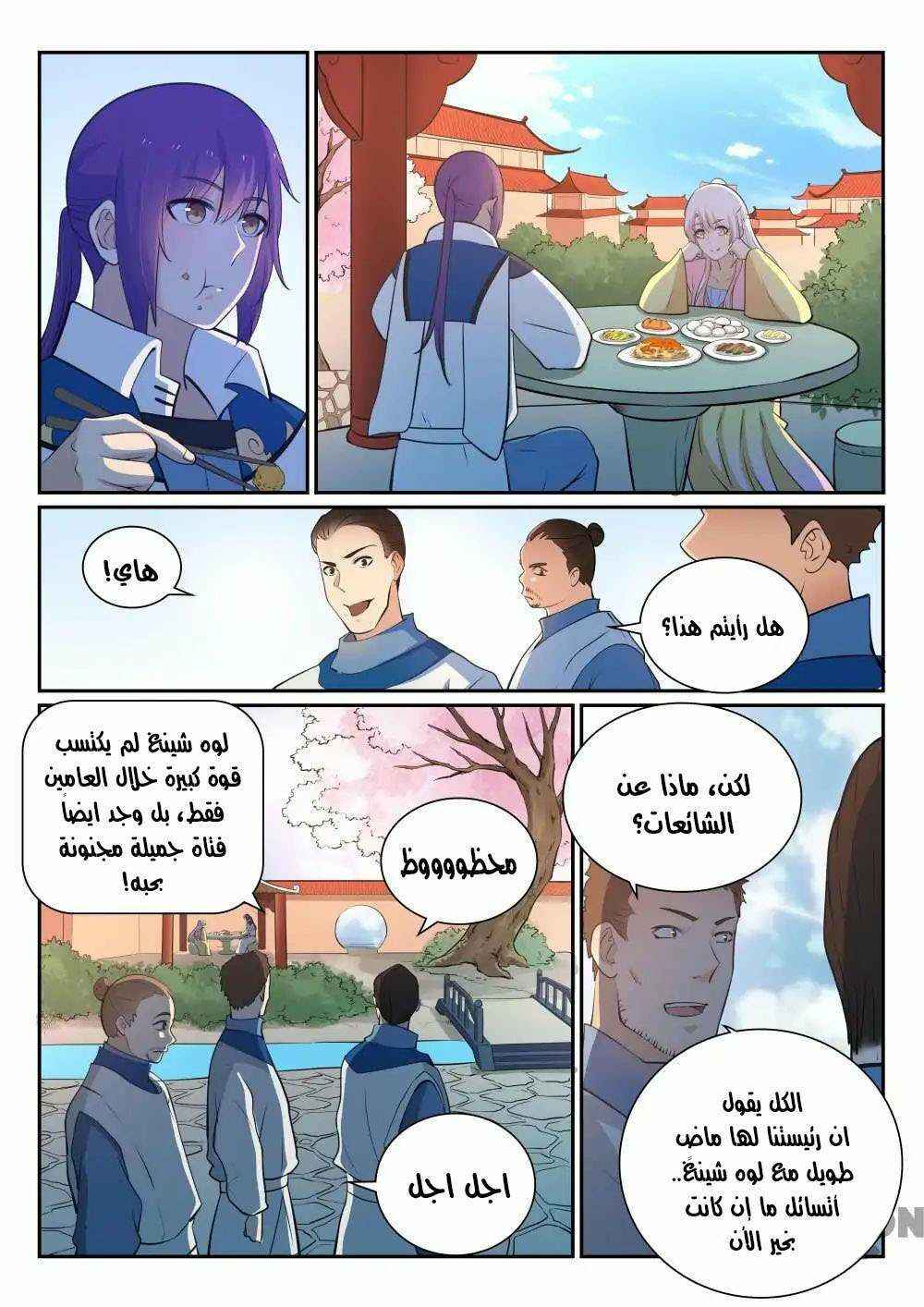 Chapter 329 - Page 6