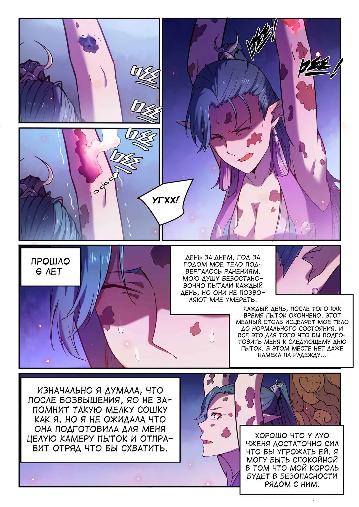 Chapter 572 - Page 12