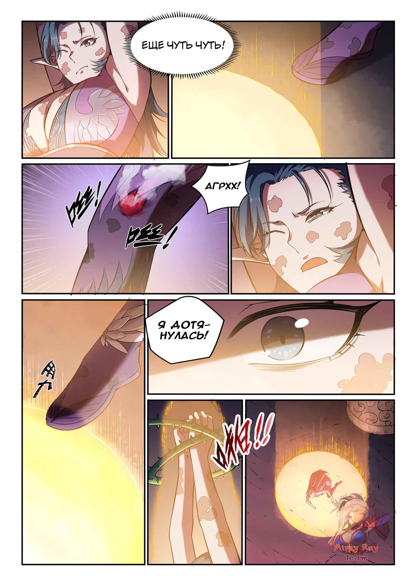 Chapter 572 - Page 14