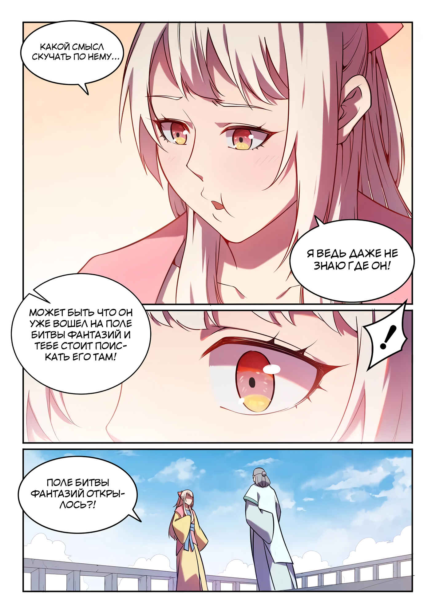 Chapter 572 - Page 8
