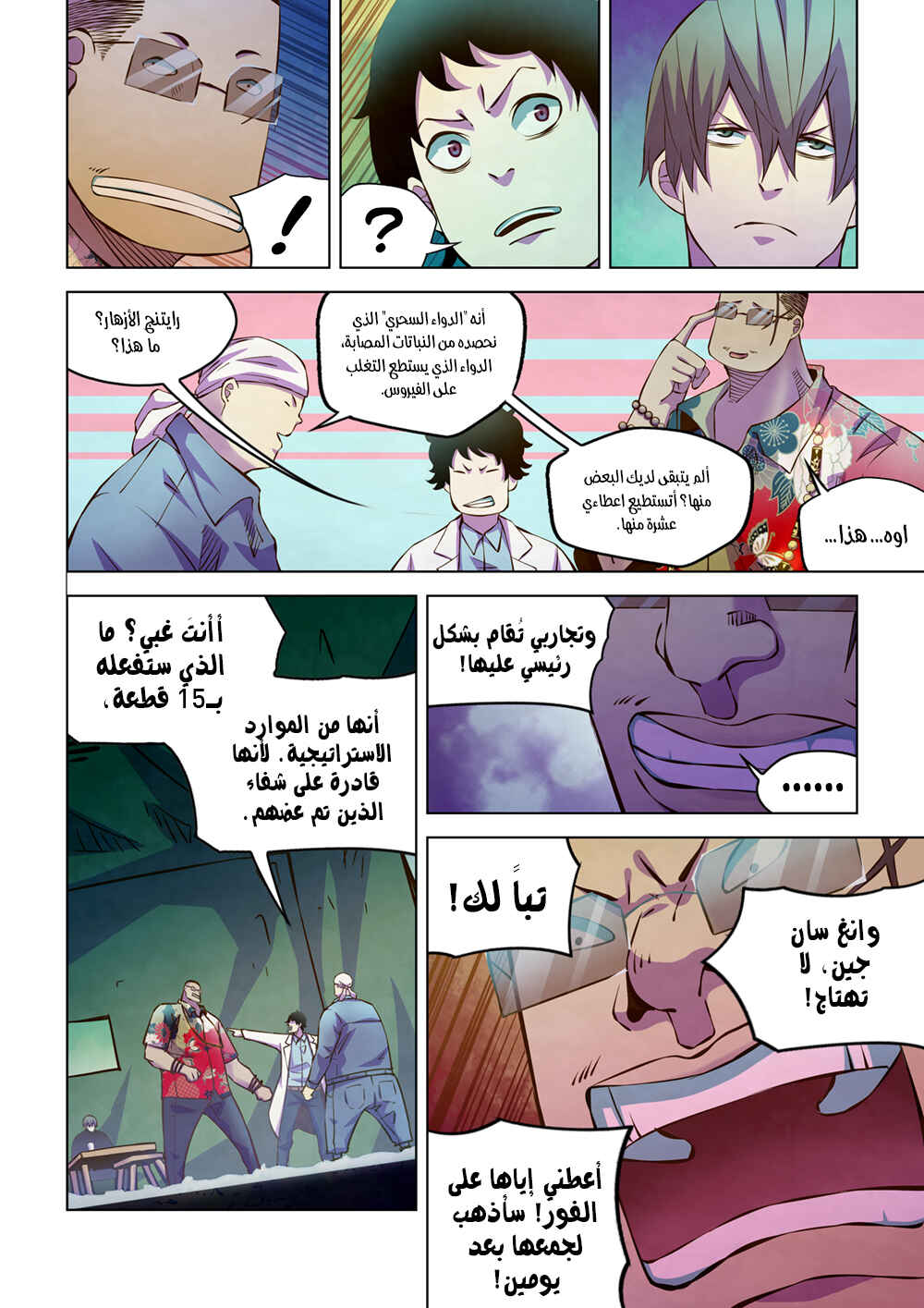 Chapter 215 - Page 10