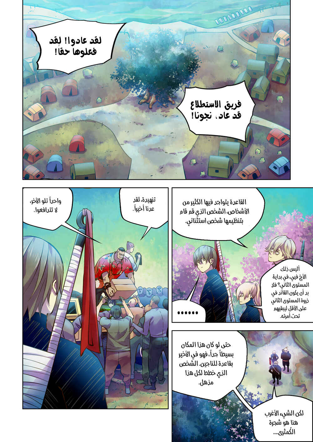 Chapter 215 - Page 2