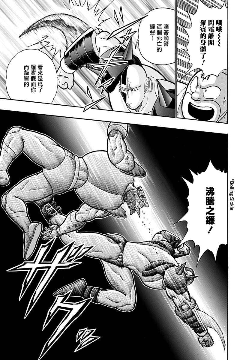 Chapter 15 - Page 9