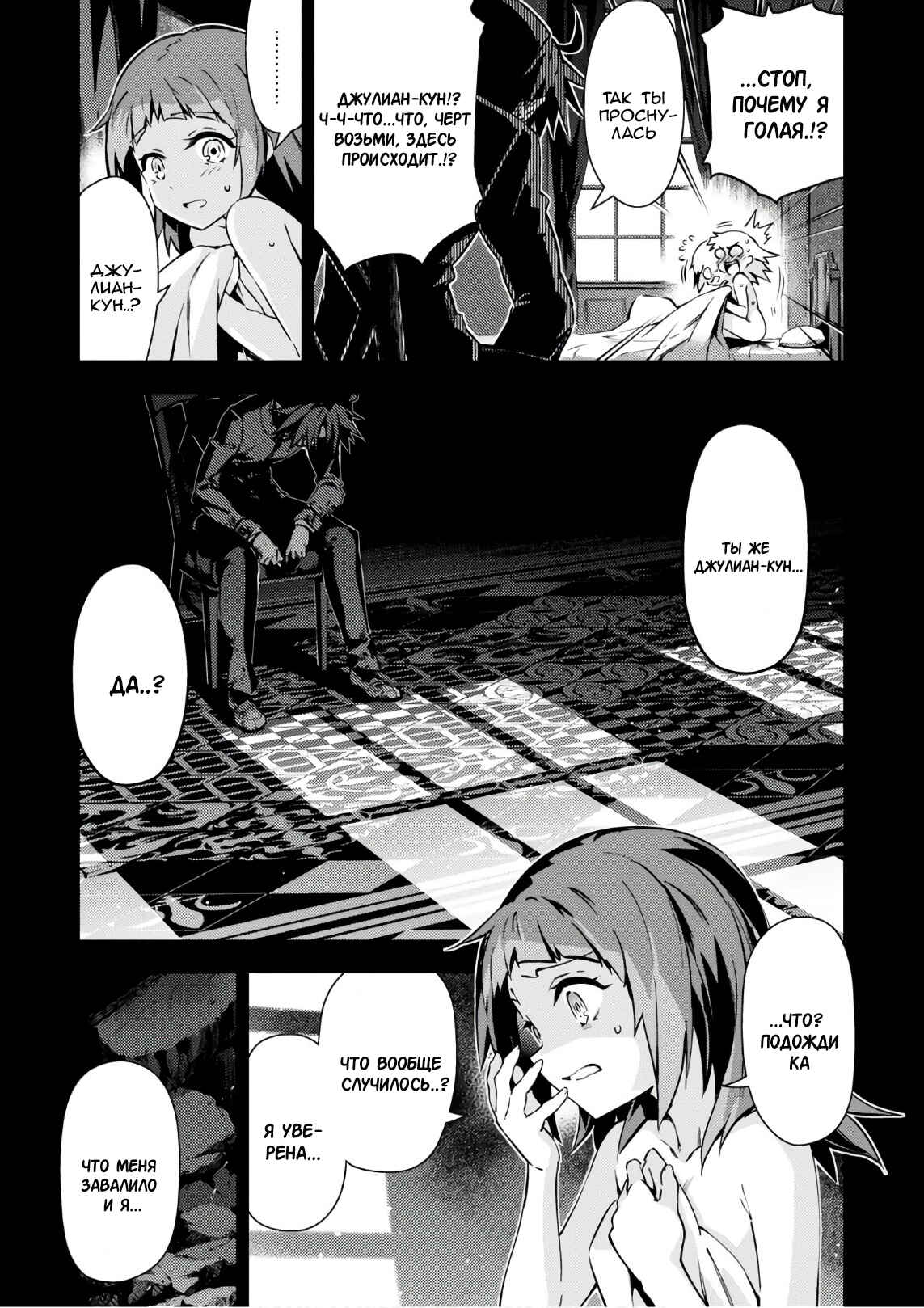 Chapter 51 - Page 15