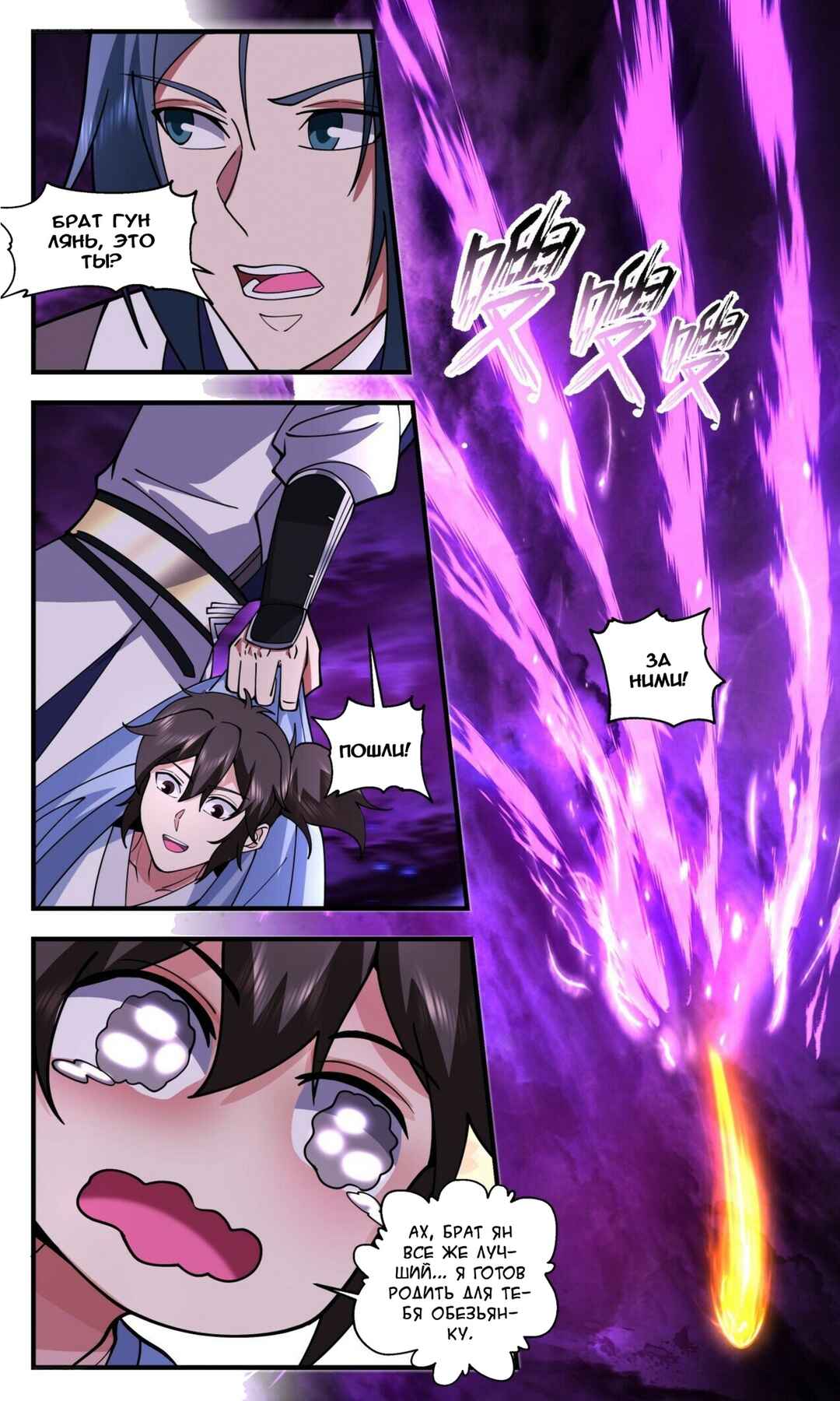 Chapter 3303 - Page 4
