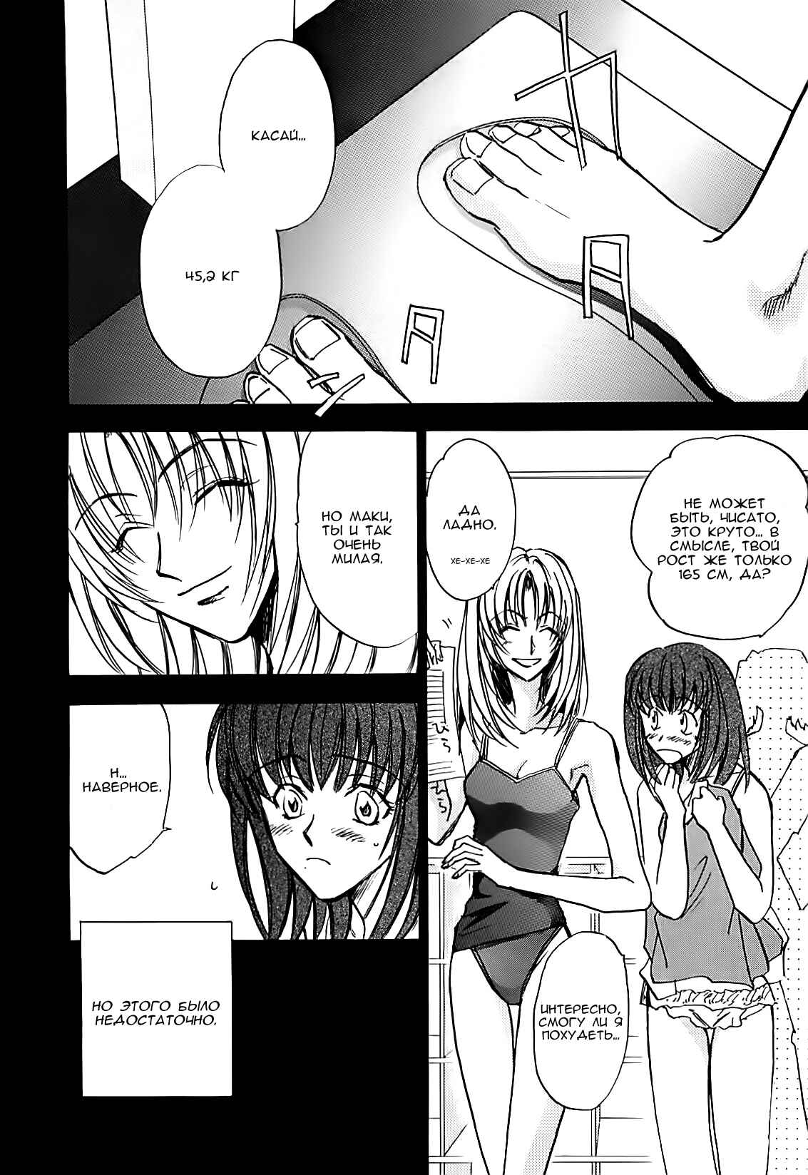 Chapter 23 - Page 10