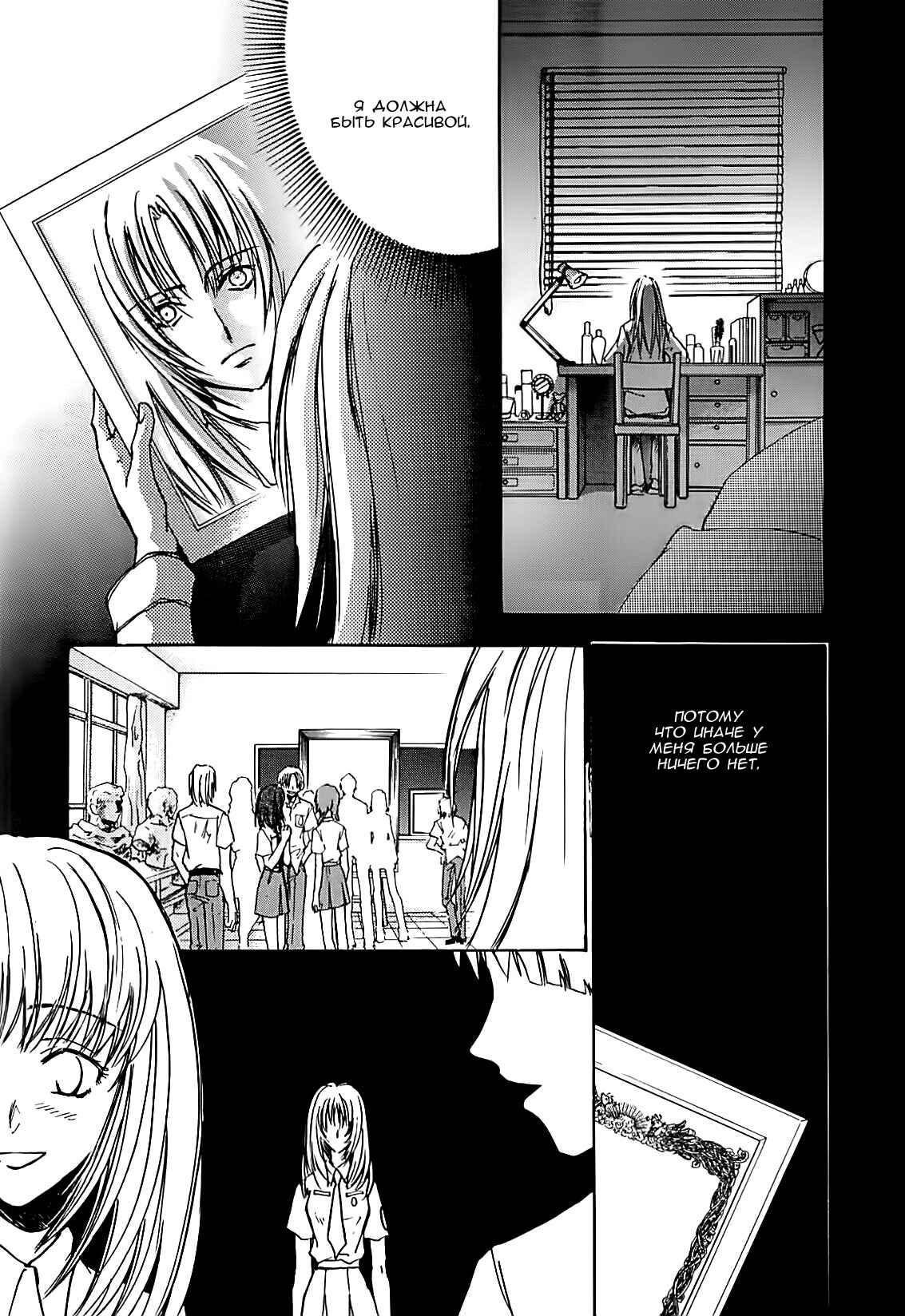 Chapter 23 - Page 11