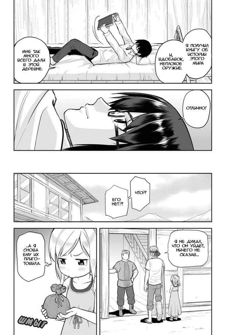 Chapter 4 - Page 34