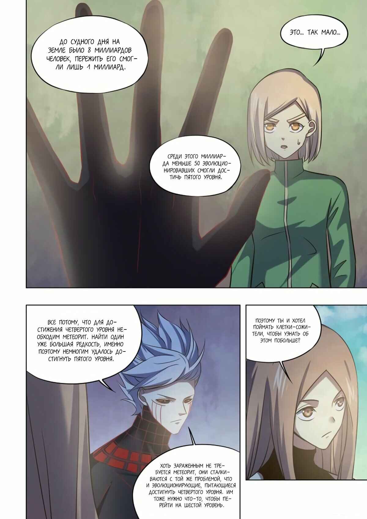 Chapter 414 - Page 14