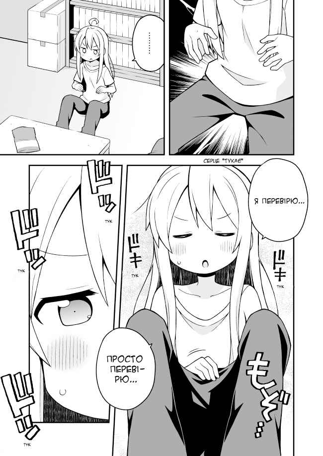 Chapter 1 - Page 6