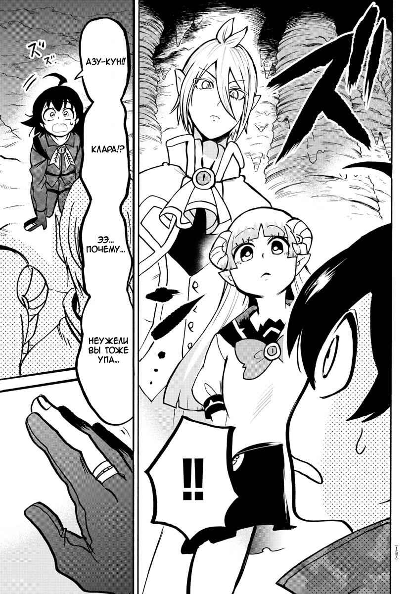 Chapter 123 - Page 4